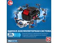 Гайковерт аккумуляторный Зубр Профессионал GB-250-42